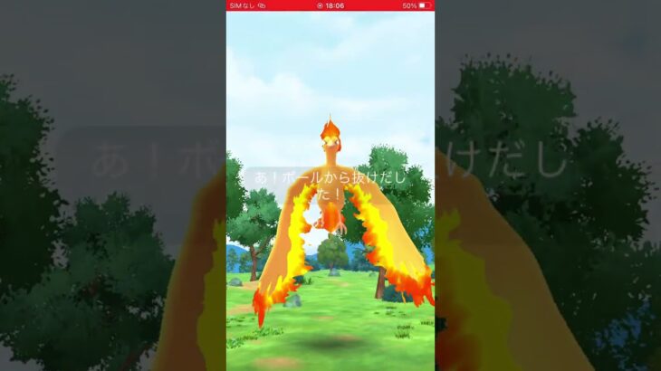 ゲットの瞬間　パート3138 ポケモンgo #ポケモンgo #pokemongo
