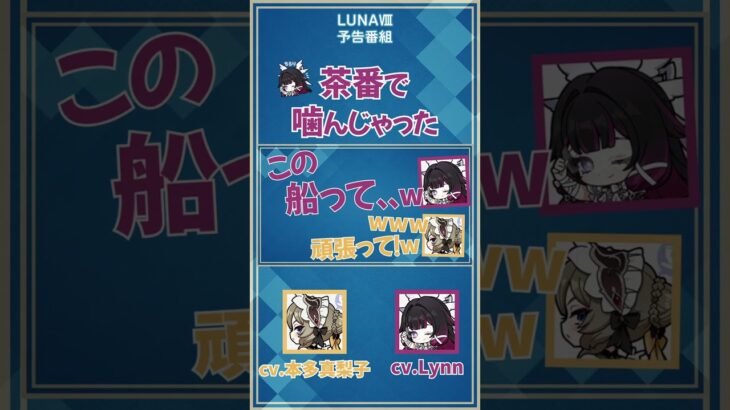 【原神】茶番で噛んじゃった【本多真梨子/Lynn/サンドローネ/コロンビーナ】#shorts