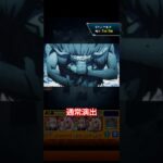 通常演出【渋谷事変-疱瘡神-】#モンスト #呪術廻戦 #コラボ #第2弾