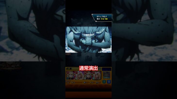 通常演出【渋谷事変-疱瘡神-】#モンスト #呪術廻戦 #コラボ #第2弾