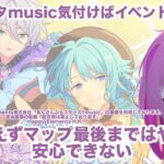 【あんスタmusic】イベント最終日でした。眠いけどマップ最後まではやります【新規◎ロム専◎】
