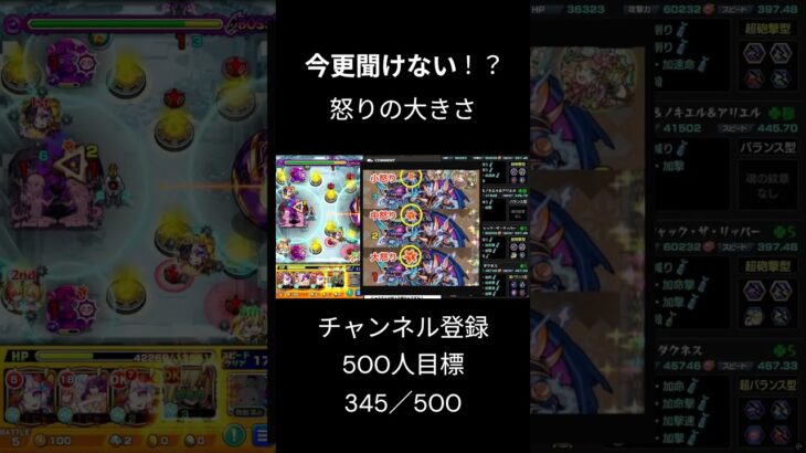 インゼムニアマラソンで学ぶモンスト怒りの仕組みについて  #モンスト #モンスターストライク