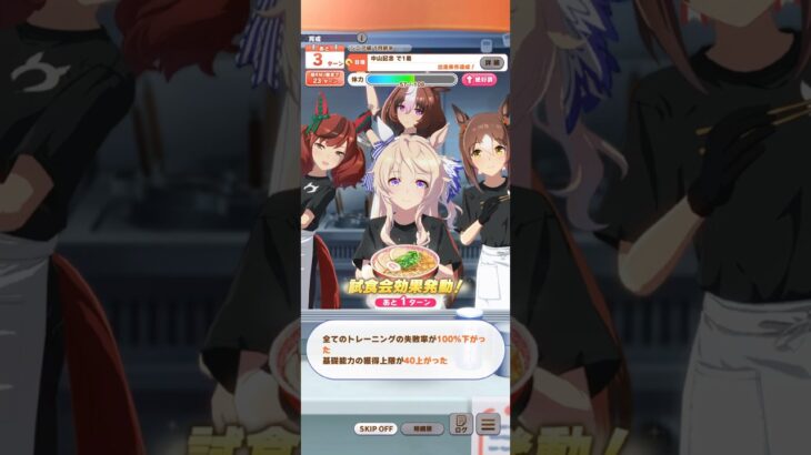 ウマ娘 プリティーダービー ヴィクトワールピサ『ら〜めん トレセン軒 阪神 甘口醤油ラーメン』
