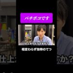 ガチメタでバチボコ　#モンスト #モンスターストライク  #shorts #モンドリ