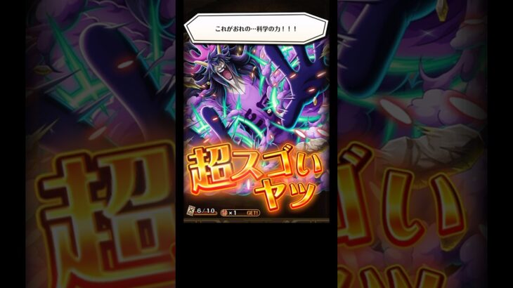 お前今出んのかい！サムネでネタバレしていくスタイル【トレクル】#ワンピース #トレクル  #ゲーム実況 #shorts #short #ガチャ #トレクル12周年