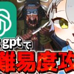 【 #FGO 高難易度攻略】教えてChat GPT！ジェロニモを信じろ。高難易度クエストに本気で挑む 春の終わりに君を待つ【 #fgo配信 /初見歓迎】
