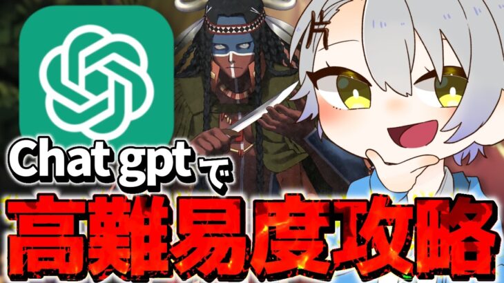 【 #FGO 高難易度攻略】教えてChat GPT！ジェロニモを信じろ。高難易度クエストに本気で挑む 春の終わりに君を待つ【 #fgo配信 /初見歓迎】