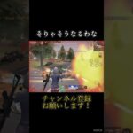 脳筋じゃ対複数勝てない説 #shorts #荒野行動