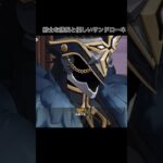 【原神】　隊長が紳士すぎる理由　#原神 #genshinimpact