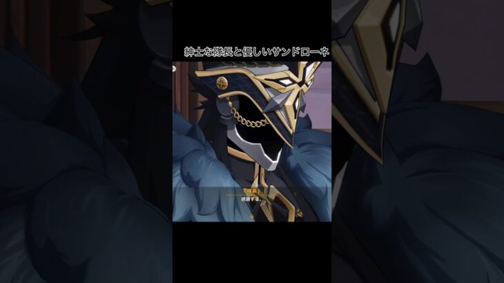【原神】　隊長が紳士すぎる理由　#原神 #genshinimpact