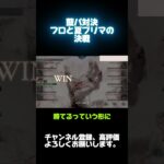 【メメントモリ】ずっと勝てなかったフロパと夏プリマパの決戦