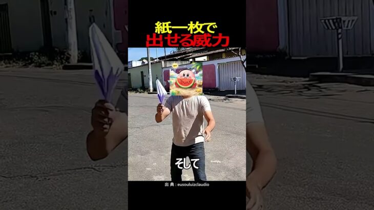紙一枚で出せる威力 #おすすめにのりたい #荒野行動