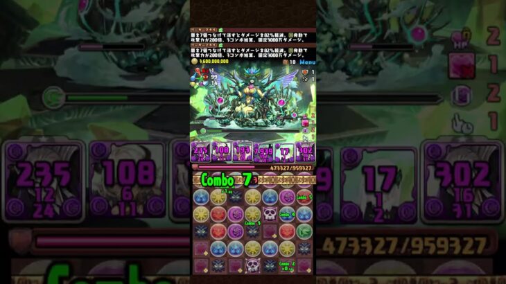 クリアするにはあまりにも遅すぎた大樹攻略【パズドラ】#パズドラ