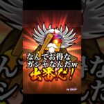 このガシャはやっぱりお得すぎるwwww【プロスピA】　#Shorts