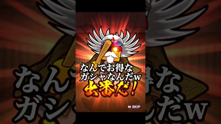 このガシャはやっぱりお得すぎるwwww【プロスピA】　#Shorts