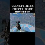 絶対真似しないでください※悪用禁止　#荒野行動