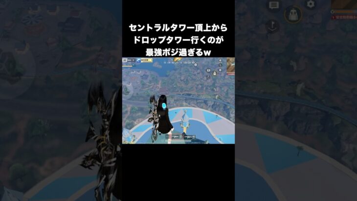 絶対真似しないでください※悪用禁止　#荒野行動