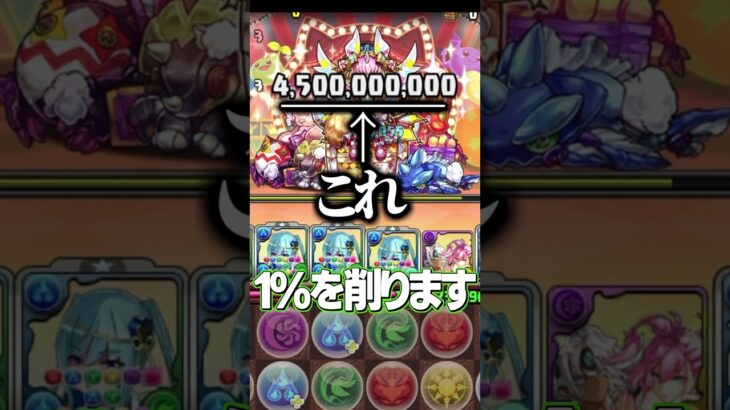 【パズドラ】毎ターン釘生成が気持ちよすぎる #パズドラ