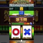 プロスピA  クイズスタジアムミニ　④⑤#shorts