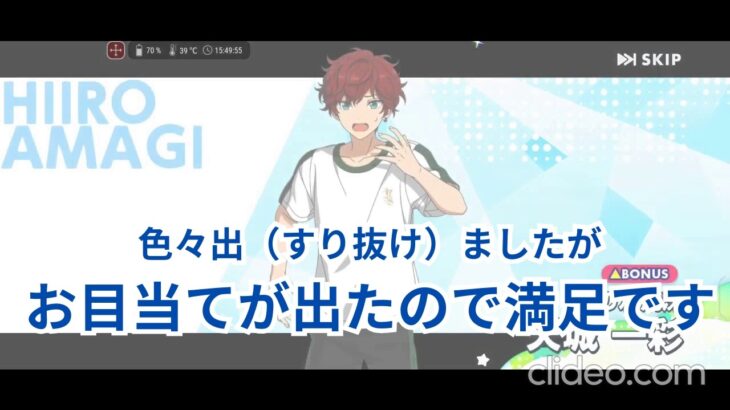 2026.07.19～2026.07.25  今週のガチャ結果【あんスタ】