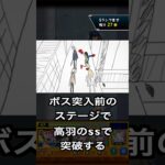 【モンスト】黄櫨折のクエストで高羽の特殊演出があるらしい　これ見つけた人すごすぎでしょ#モンスト #モンスト実況 #モンスト好きと繋がりたい #特殊演出