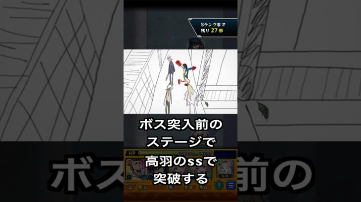 【モンスト】黄櫨折のクエストで高羽の特殊演出があるらしい　これ見つけた人すごすぎでしょ#モンスト #モンスト実況 #モンスト好きと繋がりたい #特殊演出