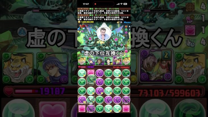 虚の下位互換くんまーまー強い #パズドラ