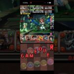 火力「は」凄い【パズドラ】