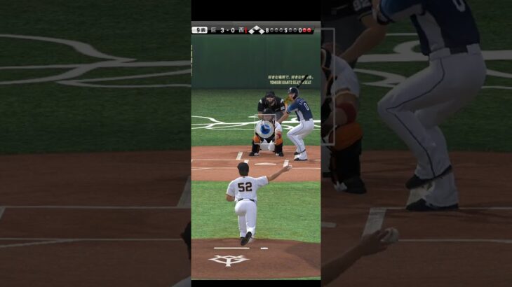 プロ野球スピリッツA（Professional Baseball Spirits A）巨人VS西武