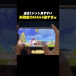 【#荒野行動】エヴァの新殿堂M4A4が強すぎるw#荒野エヴァコラボ