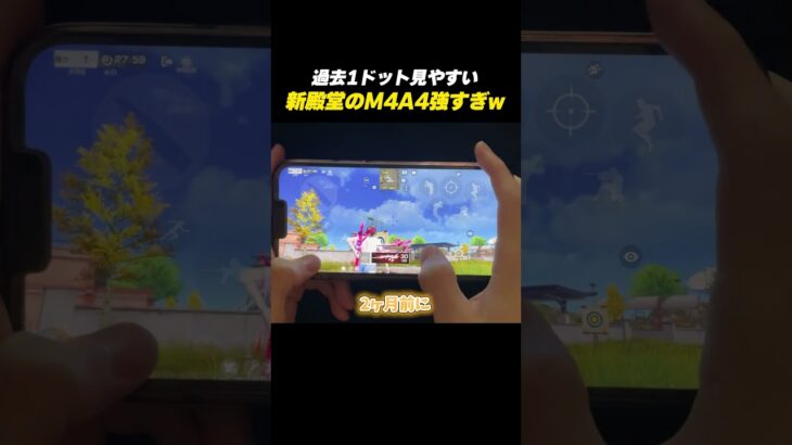 【#荒野行動】エヴァの新殿堂M4A4が強すぎるw#荒野エヴァコラボ