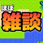 【ドラクエウォーク】今日もぼちぼち雑談しながら【雑談】
