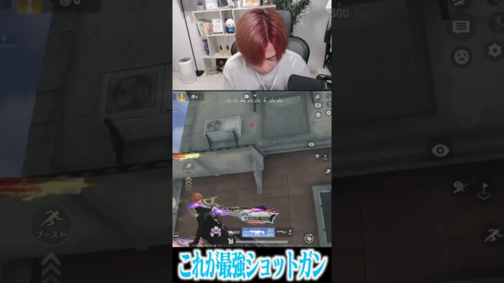 【荒野行動】これがショットガンの使い方wwwww #まろ　#荒野行動　#shorts