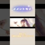 【メメントモリ】魔女の力の代償で視力を失った盲目の歌姫「［湖畔の歌姫］プリマヴェーラ」（CV：高野麻里佳／Song by：ダズビー）が登場！