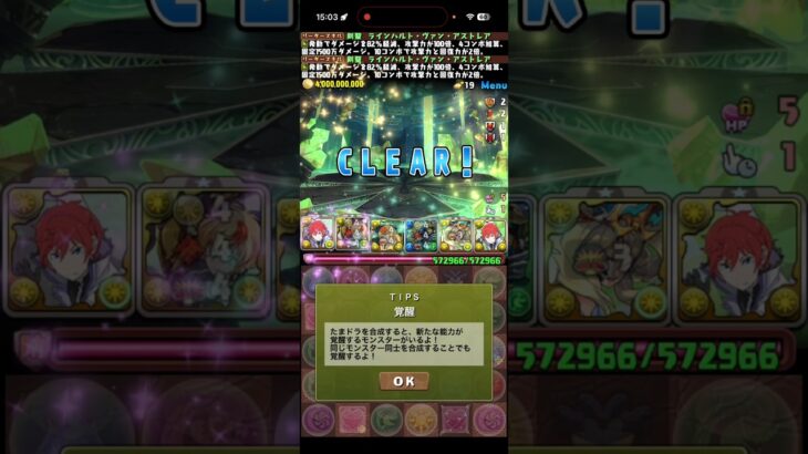 ロゼやってんなぁ　コードギアスコラボ【パズドラ】