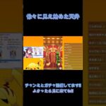 【ウマ娘】ガチャ配信切り抜きラーメントプロ編徐々に見え始めた天井 #ウマ娘 #うま娘 #新シナリオ #ラーメンシナリオ #ウマ娘プリティーダービー #ナリタトップロード