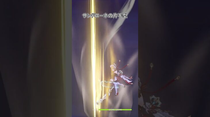 【原神】両手剣の落下攻撃どれが好き？