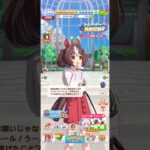 ウマ娘 プリティーダービー グランアレグリア（私服）の七夕ボイス 短冊に報告を書くのがマイルールのグランちゃん