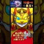 【呪術コラボガチャ第3弾】乙骨君PU⑤  #呪術廻戦コラボ 　#モンスト　#猫ミーム   #shorts    #short