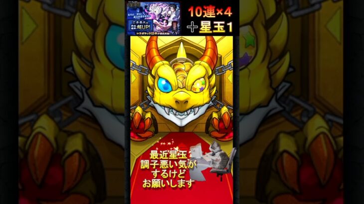 【呪術コラボガチャ第3弾】乙骨君PU⑤  #呪術廻戦コラボ 　#モンスト　#猫ミーム   #shorts    #short