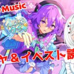 【#あんスタ 】あんさんぶるスターズ‼music🎶ユメが世界で一番かわいいよ🎀【白暈ハロ】