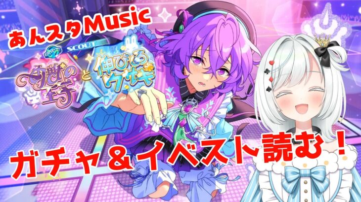 【#あんスタ 】あんさんぶるスターズ‼music🎶ユメが世界で一番かわいいよ🎀【白暈ハロ】