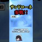 【原神】バージョン6.7最高の瞬間 #shorts #genshinimpact #genshin #原神