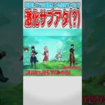 【原神】詭弁【ゆっくり実況】