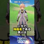 【原神】パイモン＝天理？天理と言われる理由3選 #原神 #shorts