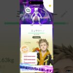 GOフェス結果報告！！#ポケモンgo