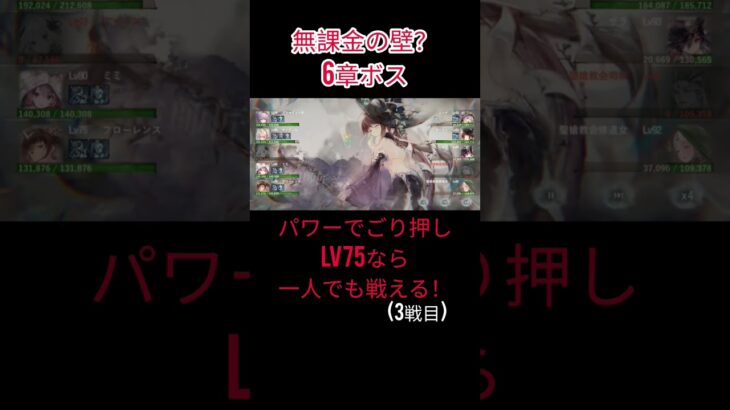 【メメントモリ】ぶっ壊れキャラの暴力。無課金の壁を力技で粉砕！#shorts
