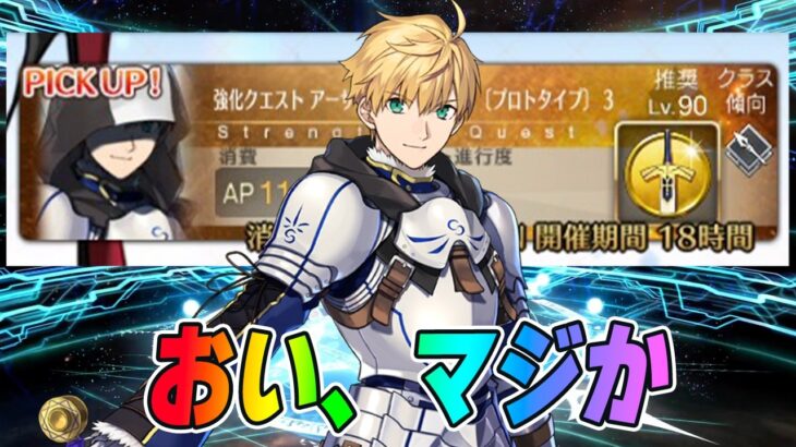 【FGO】は？？？5分だけ配信する