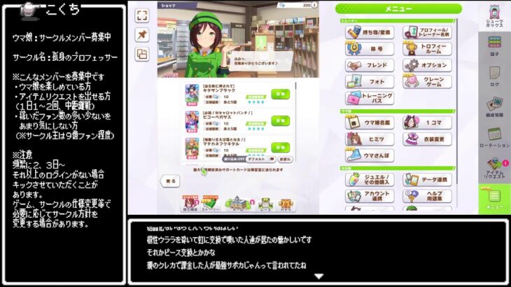 【ウマ娘プリティーダービー】ユタカサーンユタカサーンスキスキー！エェーッ！？ＳＳＲ１つ！８０連無料ガチャ開催中！！Day6