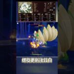 【原神】複数waveにも対応できる兹白が最強 #shorts
